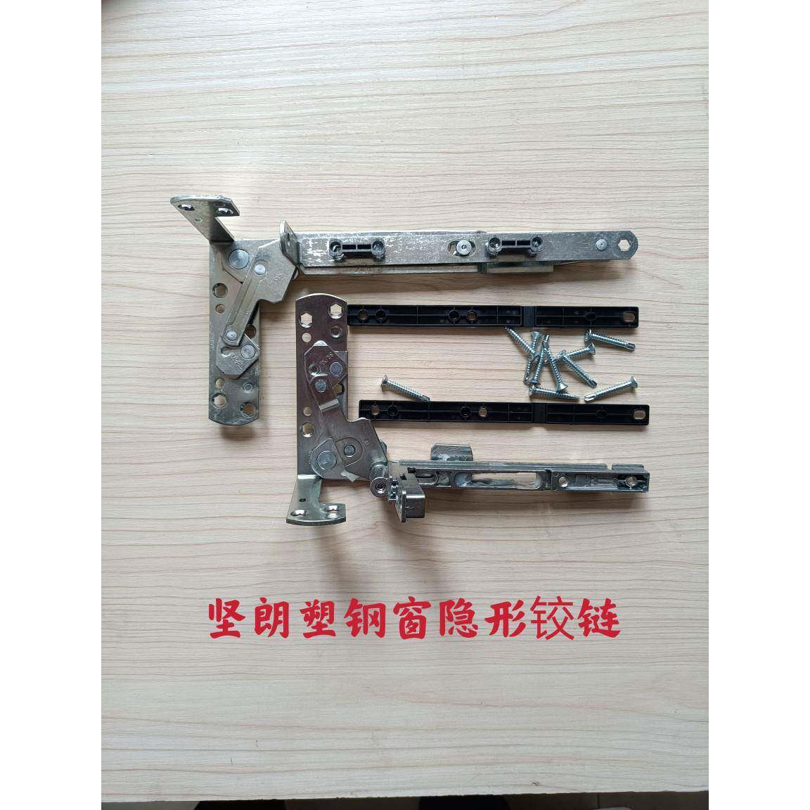 坚朗KINLONG其平开塑窗暗tj#ylou+合页塑钢窗门隐形铰链塑钢钢窗