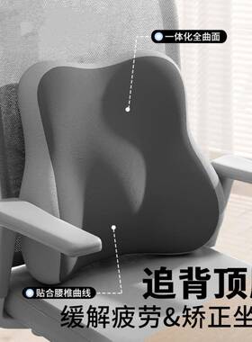 腰靠腰枕公室办护久坐靠背椅子座椅位腰工托靠腰垫腰QNN腰垫靠垫