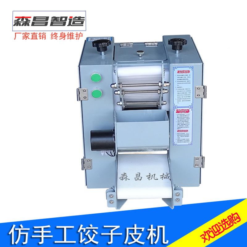 厂家品仿静音饺子机全自动商MPE用擀皮机皮小型手工混沌皮压新皮