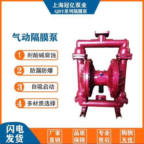QB不锈钢04气动隔膜3化工自吸浆料压滤机多泵材质溶剂电IGP动涂Y