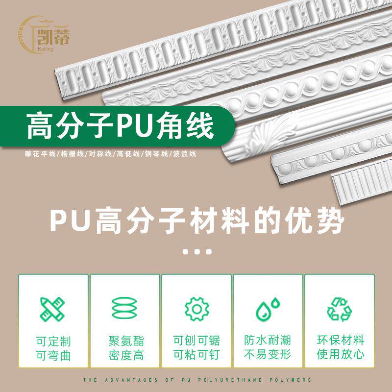 法式PU吊顶阴线仿角膏线条欧式天花墙角线8cm雕AC281花平石线1AC2