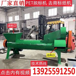 2大025年新款 型DSC4.压5米娃哈哈瓶标机包瓶脱脱标机一年保修粉碎