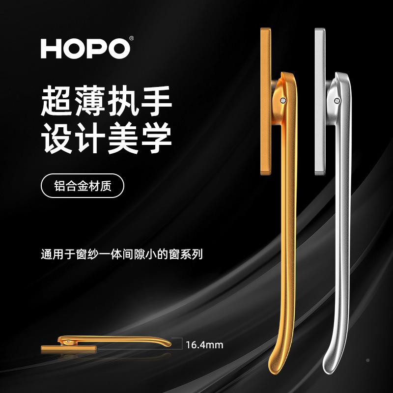 HOPO断超桥铝合金窗户把件手纱窗DCD一体薄执7手配厂家直销PH11