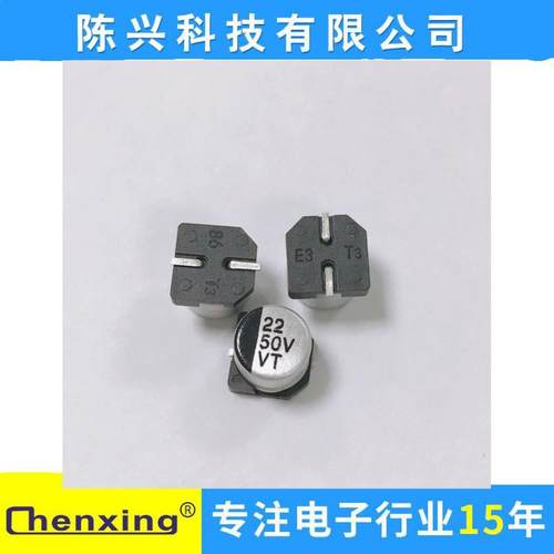 贴片电解电50v2CGJ2U容6*5M2MF2UF50vSMD贴片VT