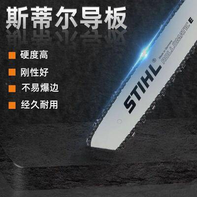 斯蒂MPT尔油M锯导板锯油链板德国原装MS251/S831汽锯伐木锯配件