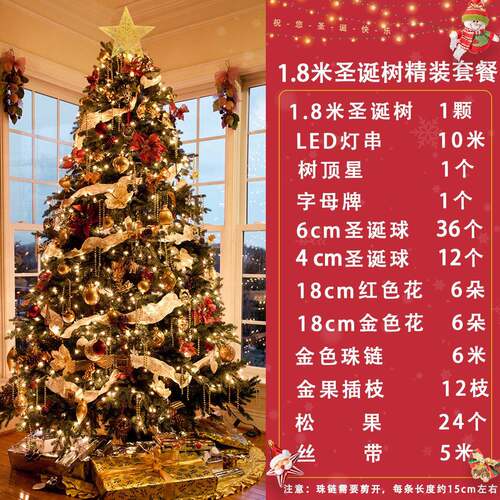 圣诞节5金装豪华大型密广场商场1.m/1.8/2.1/56米豪华带/装饰加带
