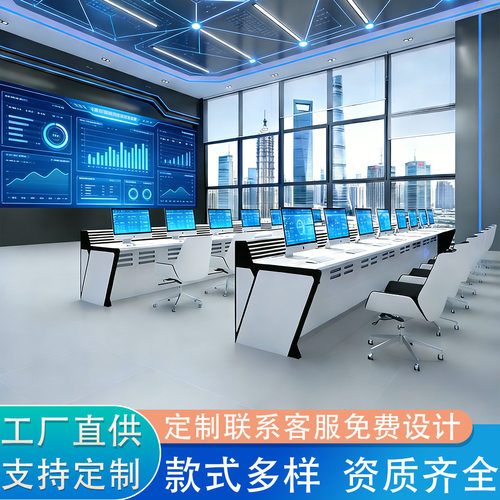 监控控制台指挥中心操作台安防监控室控制台钢制烤漆多联操作台