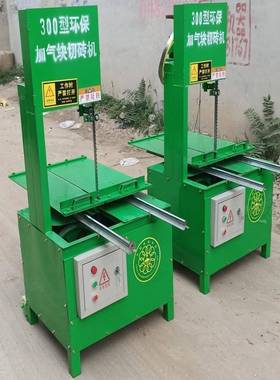 型电11044动加气块切砖机条带锯除尘泡沫砖切砖加机砌块切割机锯