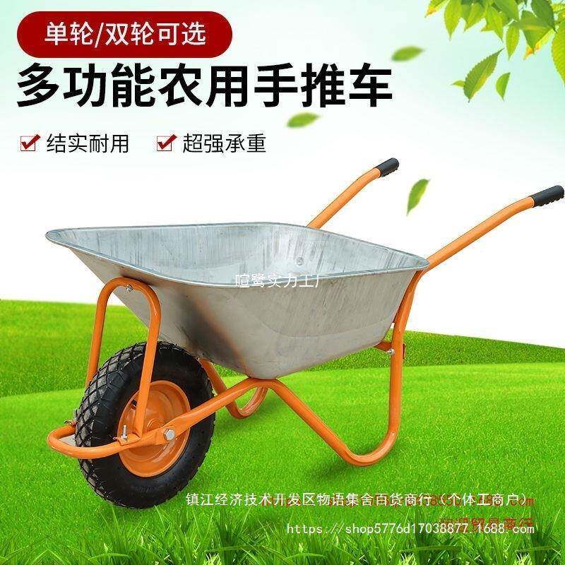 用独轮12362小推车单沙轮货车推花园垃建筑料工圾地农手推其他
