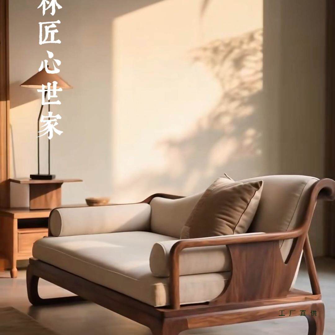中985式北美胡桃木贵妃黑椅宋式美新学客厅实木贵妃阳榻台躺椅家