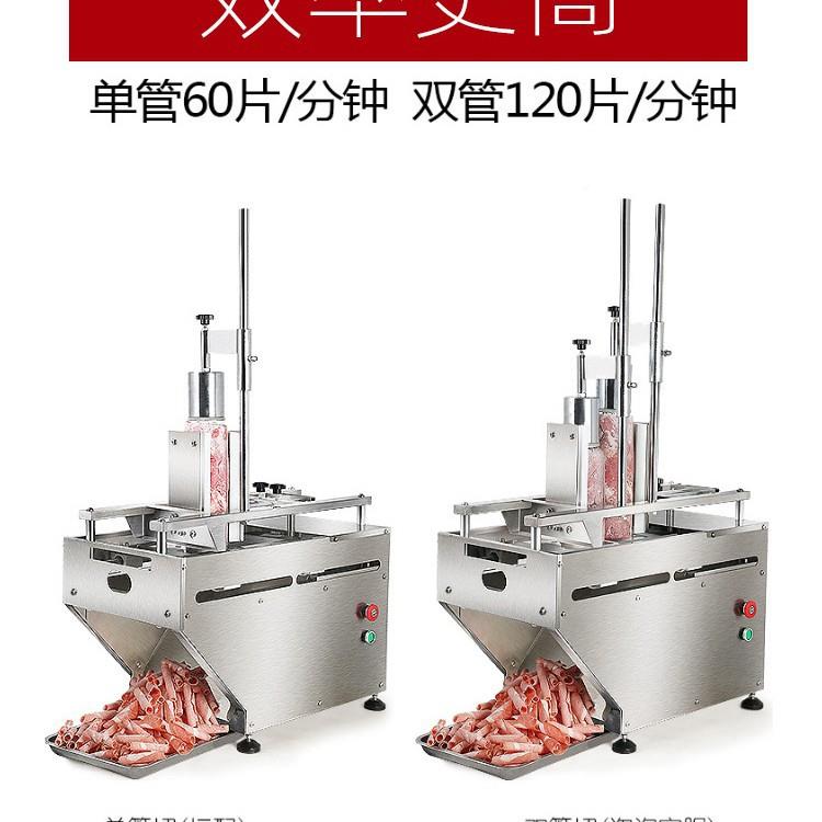 晟锋机切片机肥牛羊卷切片机电动刨肉全自动刨肉片切肉片商ST608