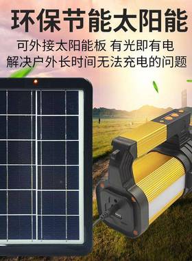 电筒太阳能充电强光超亮户外灯射超长续远66948航家探用手应急手