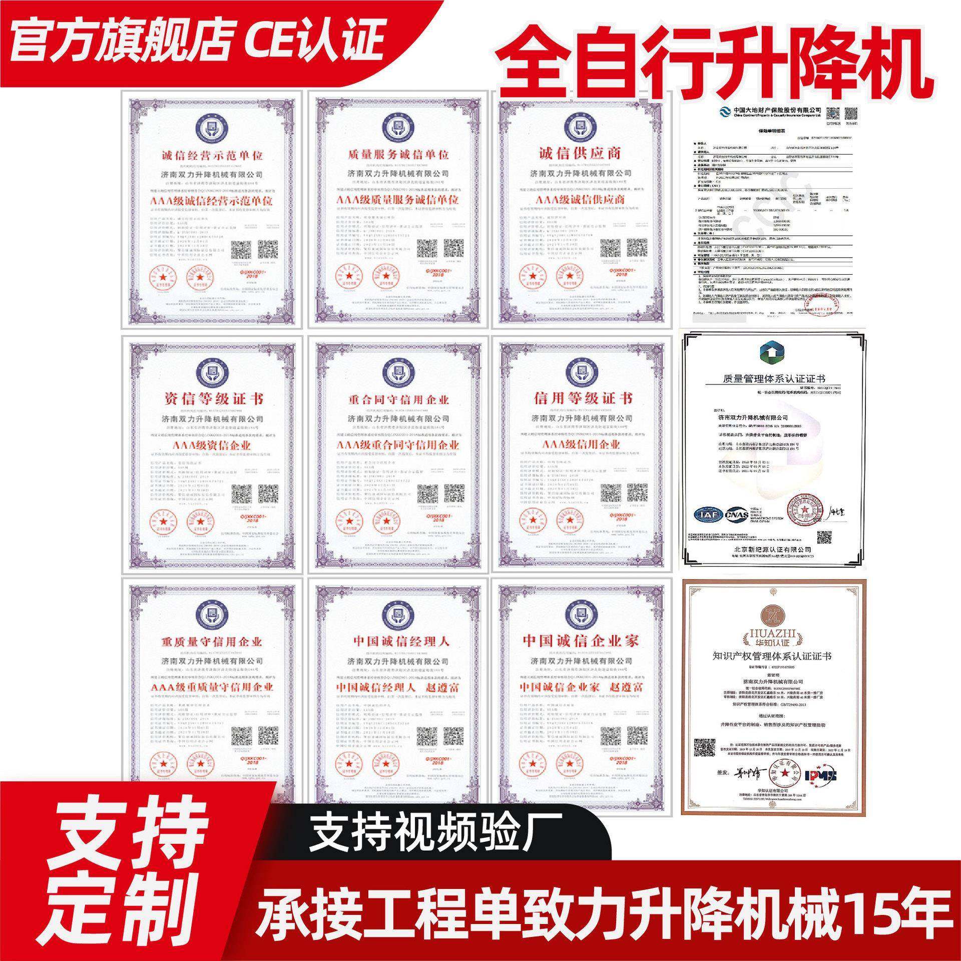 03机全自行式升降高空作业车移动升降平台全自动剪叉式式升降机,畜牧/养殖物资,特种养殖设备,淘宝优惠券,粉丝福利购,淘宝优惠卷