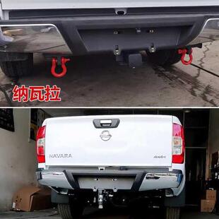 皮杠锐骐7锐骐6纳瓦拉卡车后杠改装专用拖钩拖74589车牵引挂架防