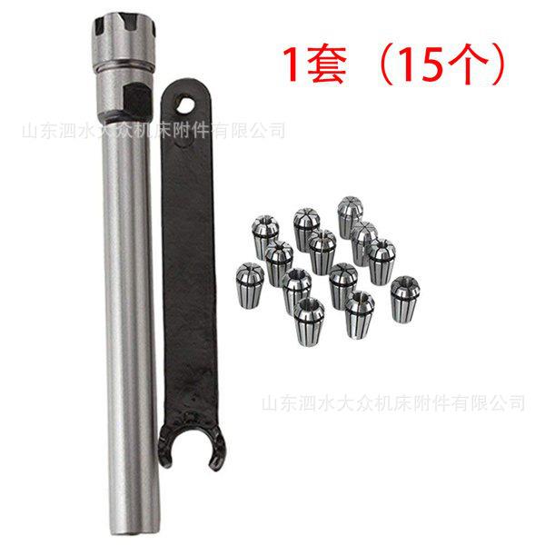 SK-U：雕刻机延杆R套装C12-E11M-YSD100L+扳手+ER11-长13支夹头17