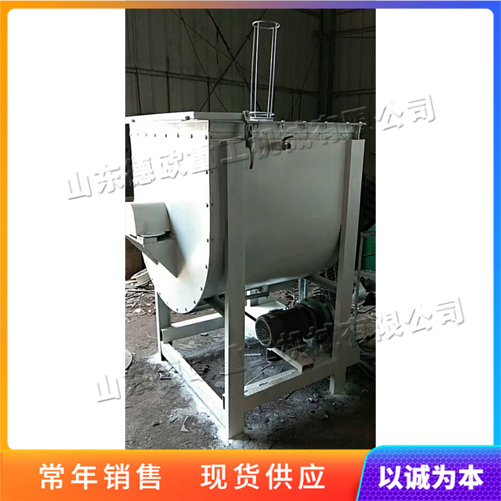 干粉卧式砂浆混合拌合机  水冷双层不锈钢电动多功能干粉搅拌机