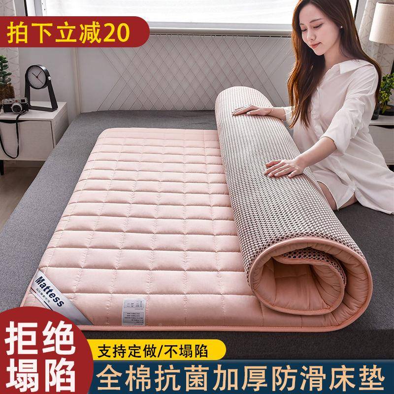 全床棉纯棉床垫mt100605软垫家用褥子厚褥垫1.8X2m学生宿舍垫单人