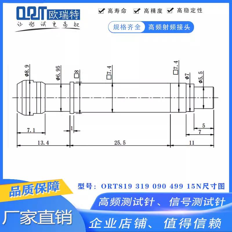 欧瑞特NHZ8193件19090高频探针射频RF据头数检测零测试探针