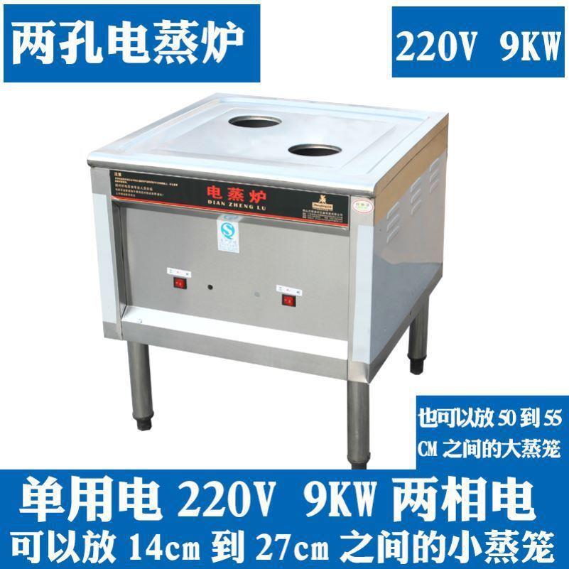 蒸馒包HCP炉鼓风机蒸汽机商用头家庭汽电蒸炉台蒸蒸发生器灶三垒