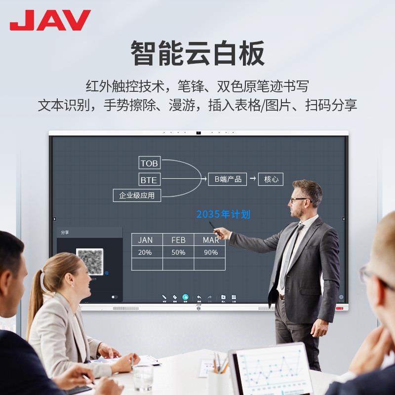 会议平板智能一体机多媒触控电视触摸屏办公设备显示视频会议