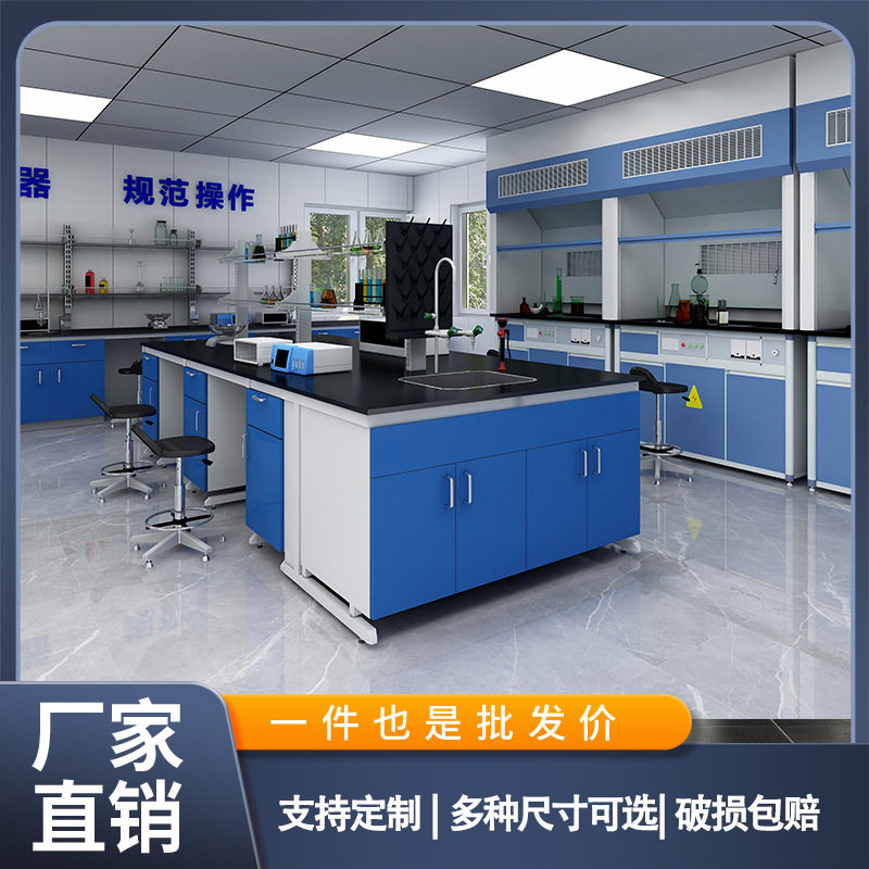 实验室工作台钢木实验台全钢中央试验台科学物理化学实验台实验桌