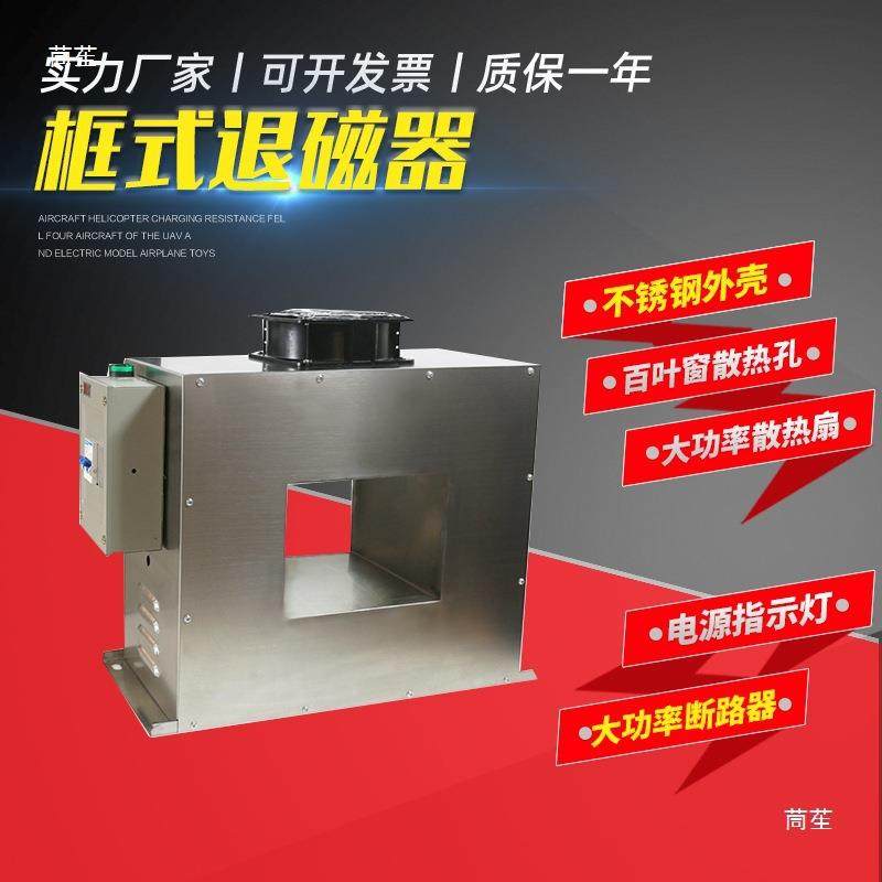 框式EUF退磁器窗口通过式门式退磁磁大功机率轴承模具金属去垒龙,畜牧/养殖物资,特种养殖设备,淘宝优惠券,粉丝福利购,淘宝优惠卷