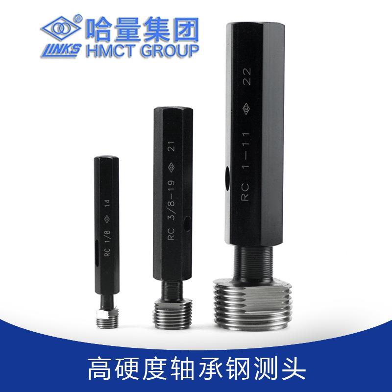 哈量锥螺纹环塞规RC1/81/无品牌/43/81/23/41管寸11/42寸