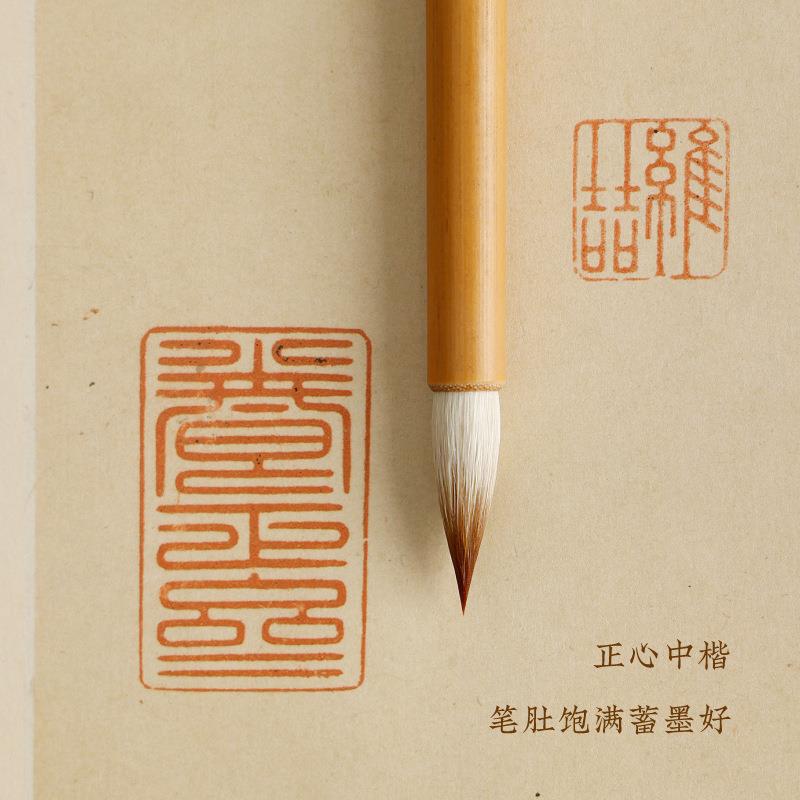 正心/中楷毛笔李楷小平小淳安堂毛笔工兼毫作室狼毫兼毫房文四宝