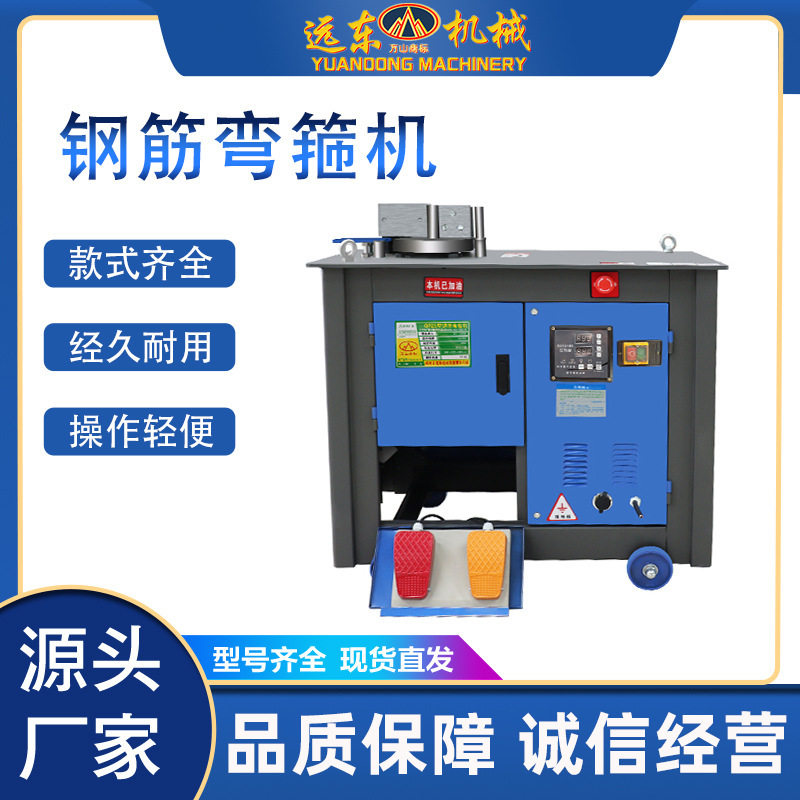 GF25数控钢筋弯箍机 工地打套折弯机 建筑工程钢筋板筋箍筋一体机