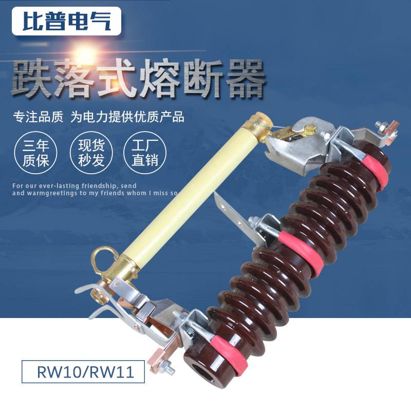 厂家直销HPRWG2-35/100A跌落式熔断器防风型保险高压令克开关