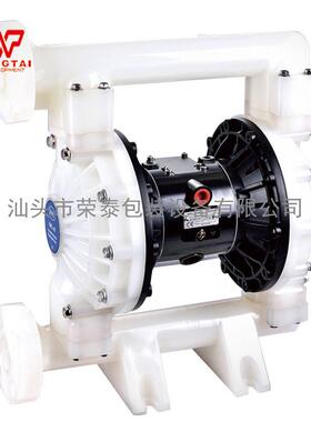 双向气动隔膜泵PP材质油-1ZES5P/25PB/40BP/50P/80PS耐腐蚀墨泵