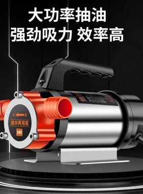 12V24V48202V直流抽油泵水两用泵油泵电油动抽油泵电泵VRRS抽水泵