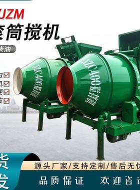 JM全自动摩擦全爬搅桶KPF小型搅拌设备JZM00移动Z混凝土拌5搅拌机