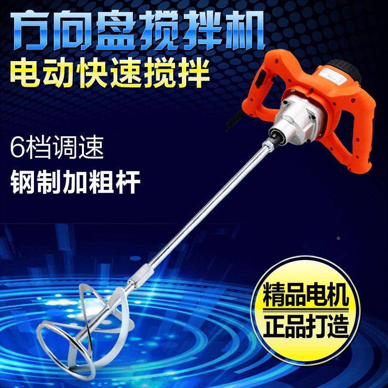 大力神搅拌机0100w大功率搅拌器腻子粉水硅藻泥UBX821/2泥0/140/5