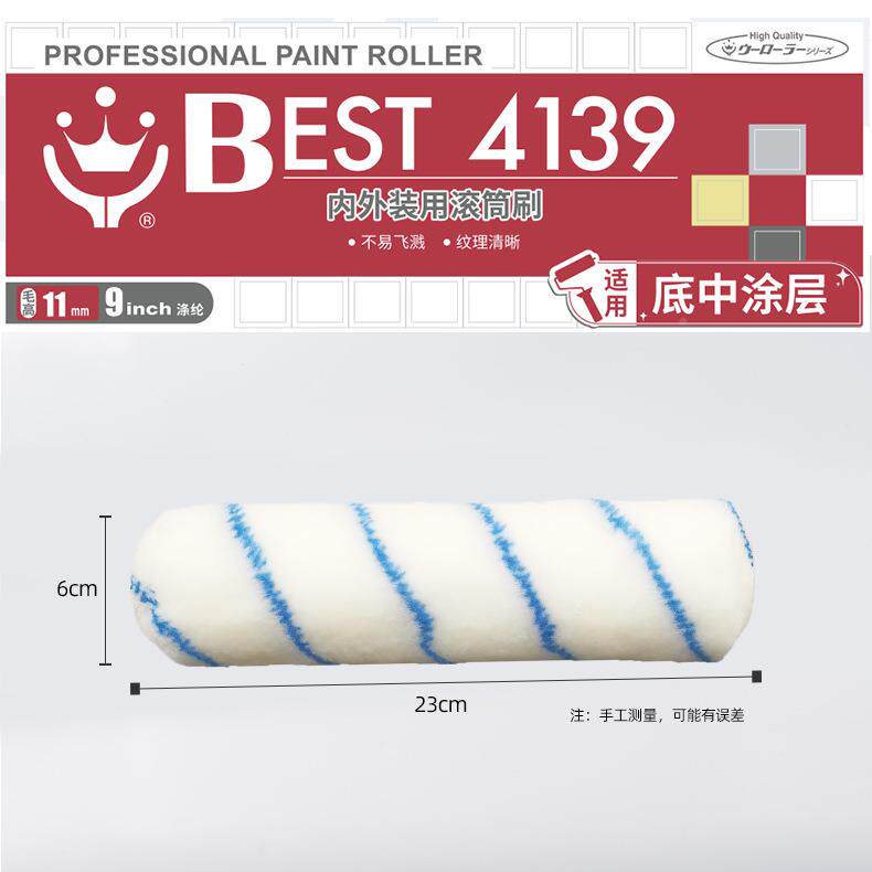 滚筒刷刷子油漆具刷墙涂4料滚BEST3139子BEST33191工395139耐溶剂