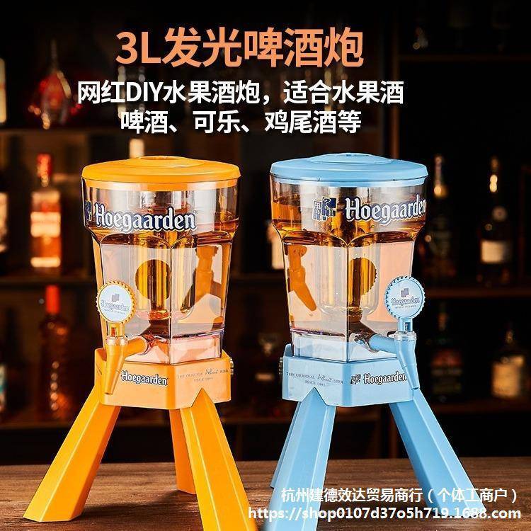 福佳白3升扎啤酒炮啤酒桶用酒啤炮桶酒吧KT网红扎桶可AL367603乐
