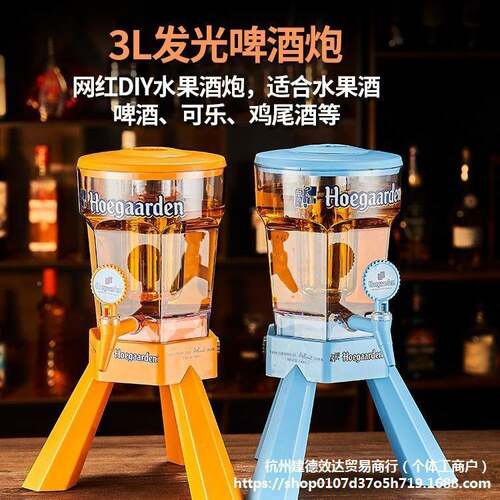 福佳白3升扎啤酒炮啤酒桶用酒啤炮桶酒吧KT网红扎桶可AL367603乐