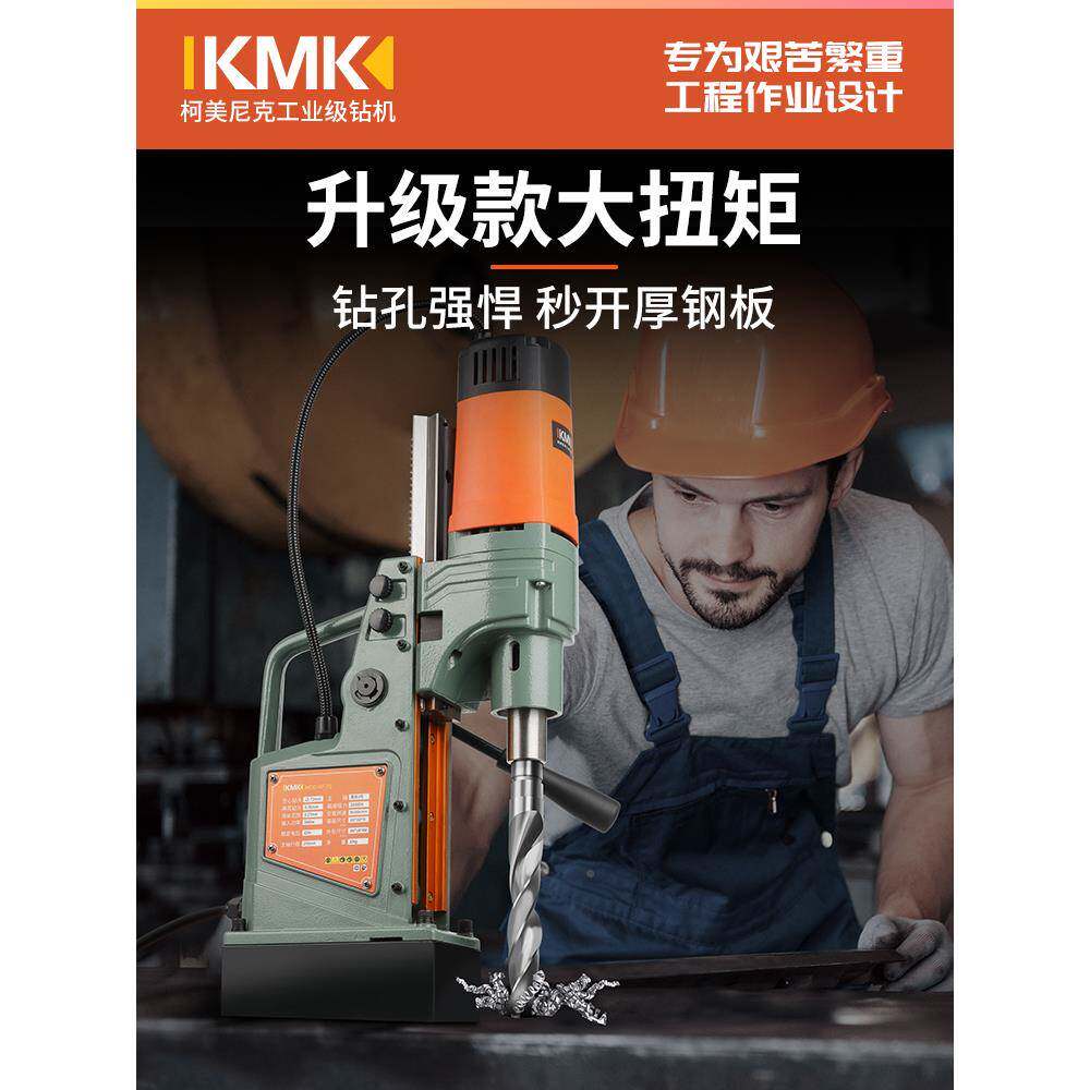 373德国磁力钻座工业级磁吸钻打孔机台钻小型钻空心开孔器孔吸磁