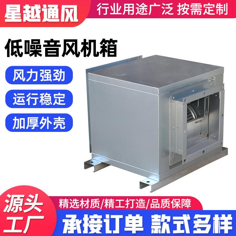 LLE柜式排烟风机箱工业低大率离式风机箱养殖场用噪声风机功心箱