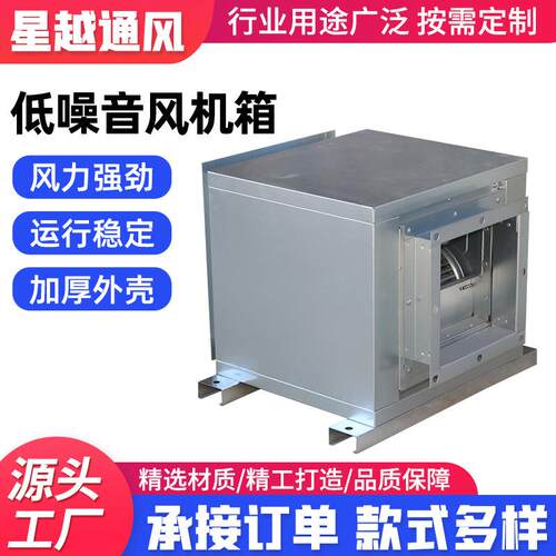 LLE柜式排烟风机箱工业低大率离式风机箱养殖场用噪声风机功心箱