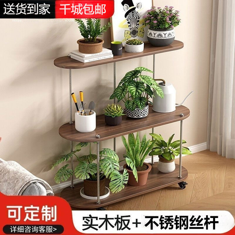 实木多层阳台花架带轮子置物架移动多肉花架子客厅落地式简约花架