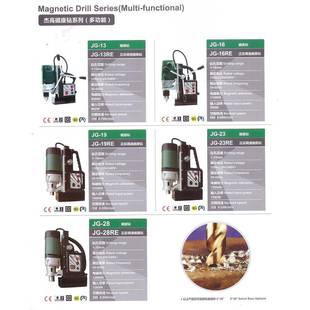 杰高LBZ性磁攻座钻台钻9mm磁铁钻磁电钻电动钻一体4机