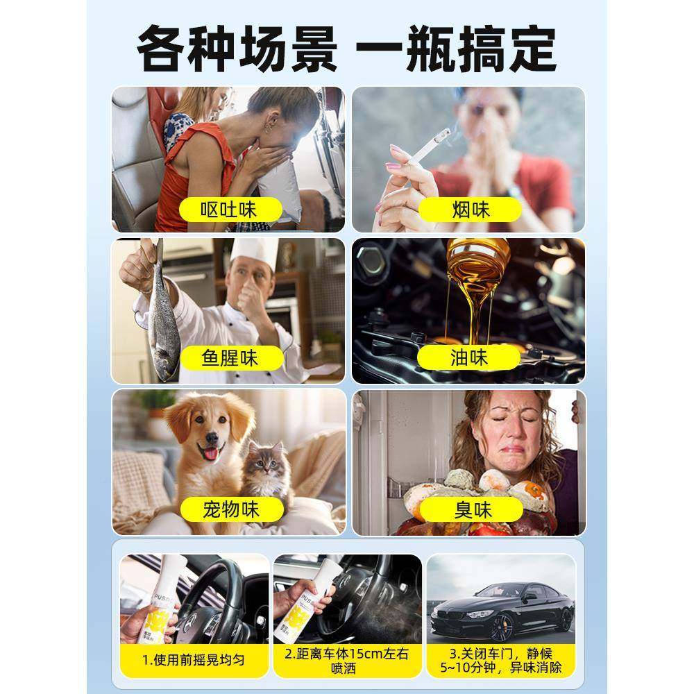 车内除除异味汽车臭无品牌/剂去鱼腥除味烟空气净化器呕味吐车载