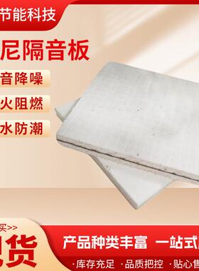 工厂销售阻尼音隔板酒吧KT影院墙体装修降复噪合玻镁阻尼UTQ隔音V