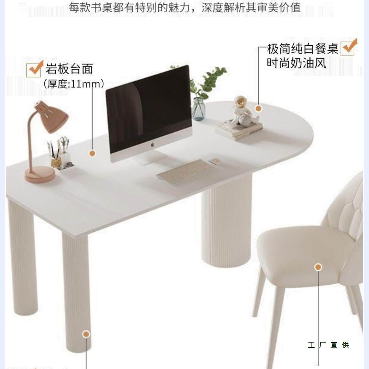 岩板岛台书桌家一体小型用桌简约现代法式电脑办公椅奶油户F5M785