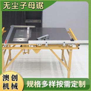 折叠装工装修倒用无尘子母锯多功能推木拉便携精密421537叠折裁板