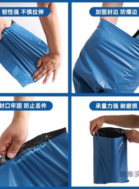 整包蓝色厚加打快递子自粘包袋小袋号中号大号防水物流包QiyjHEbm