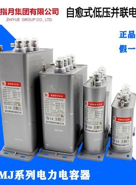 指月无功补偿15450自电愈电力容器SMJ0.45-1520式30-3（1）BKBBZM