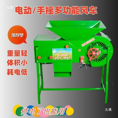 农车用风电动风机粮食风选机扬场用机农风粮电风谷车稻谷麦95538