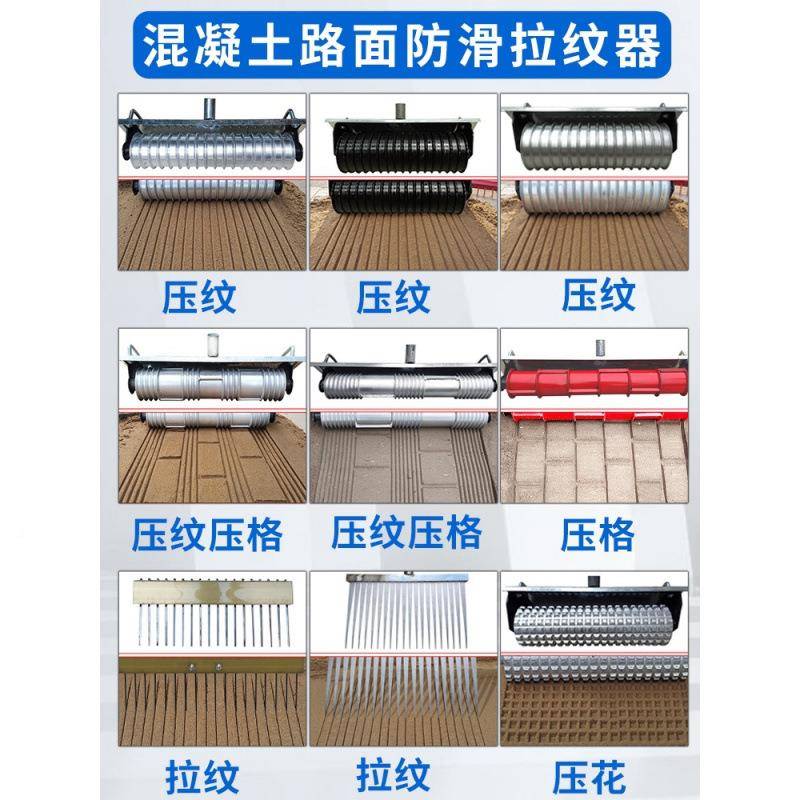 混凝土水泥路面压器纹滚筒压花器器防滑拉纹器马路拉毛滚轮POM刻